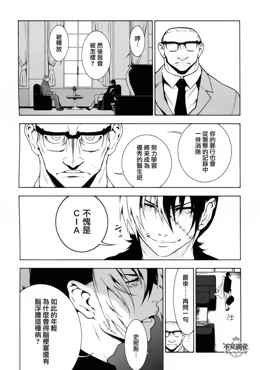 《青年黑杰克》第7话 逃兵（后篇） 第17页