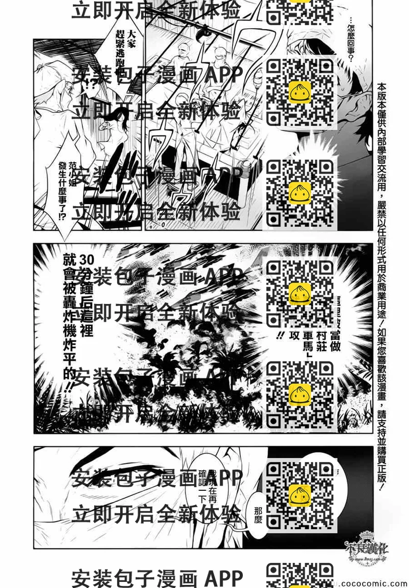 《青年黑杰克》第13话 在越南 第2页