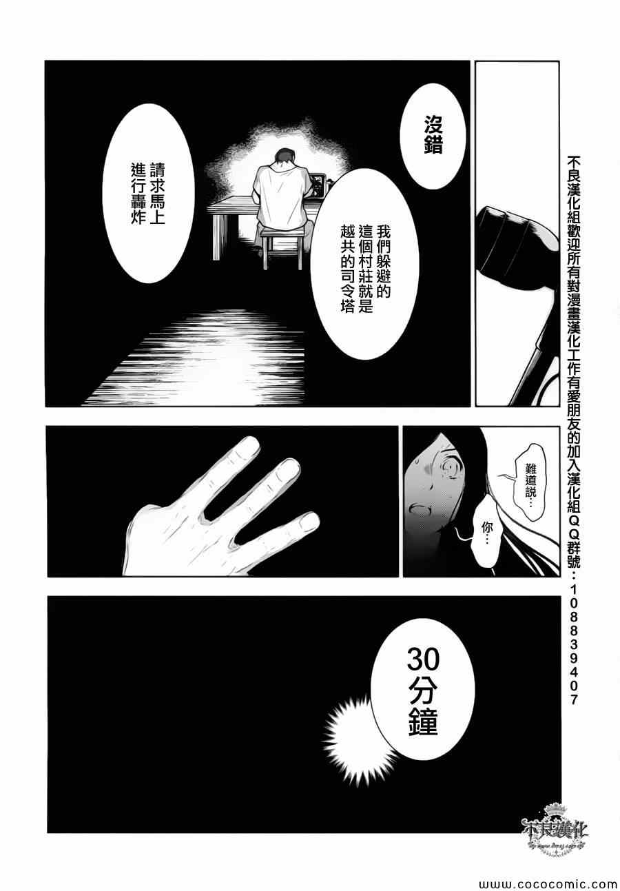 《青年黑杰克》第12话 在越南 第17页