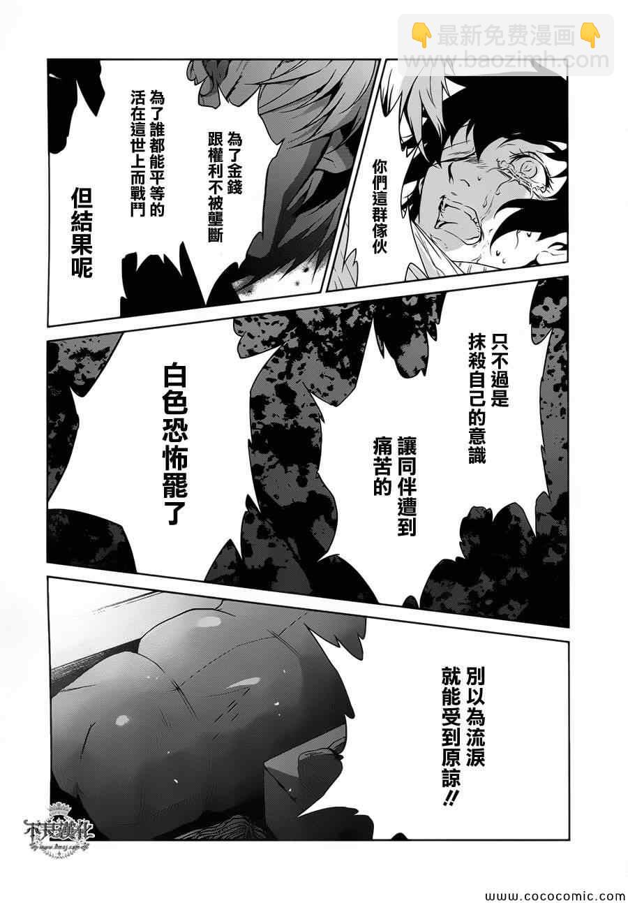 《青年黑杰克》第18话 狂躁的季节 第15页