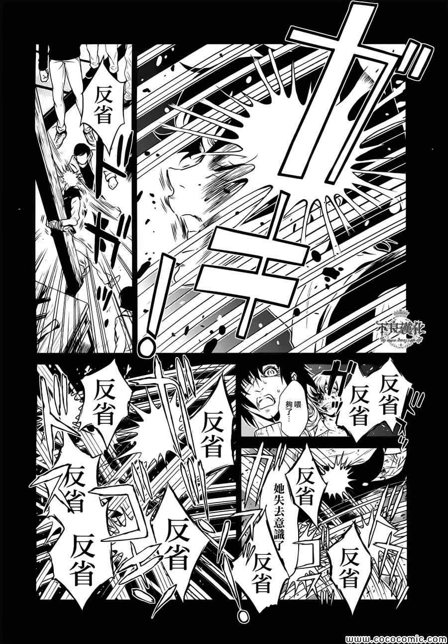 《青年黑杰克》第17话 狂躁的季节 第12页