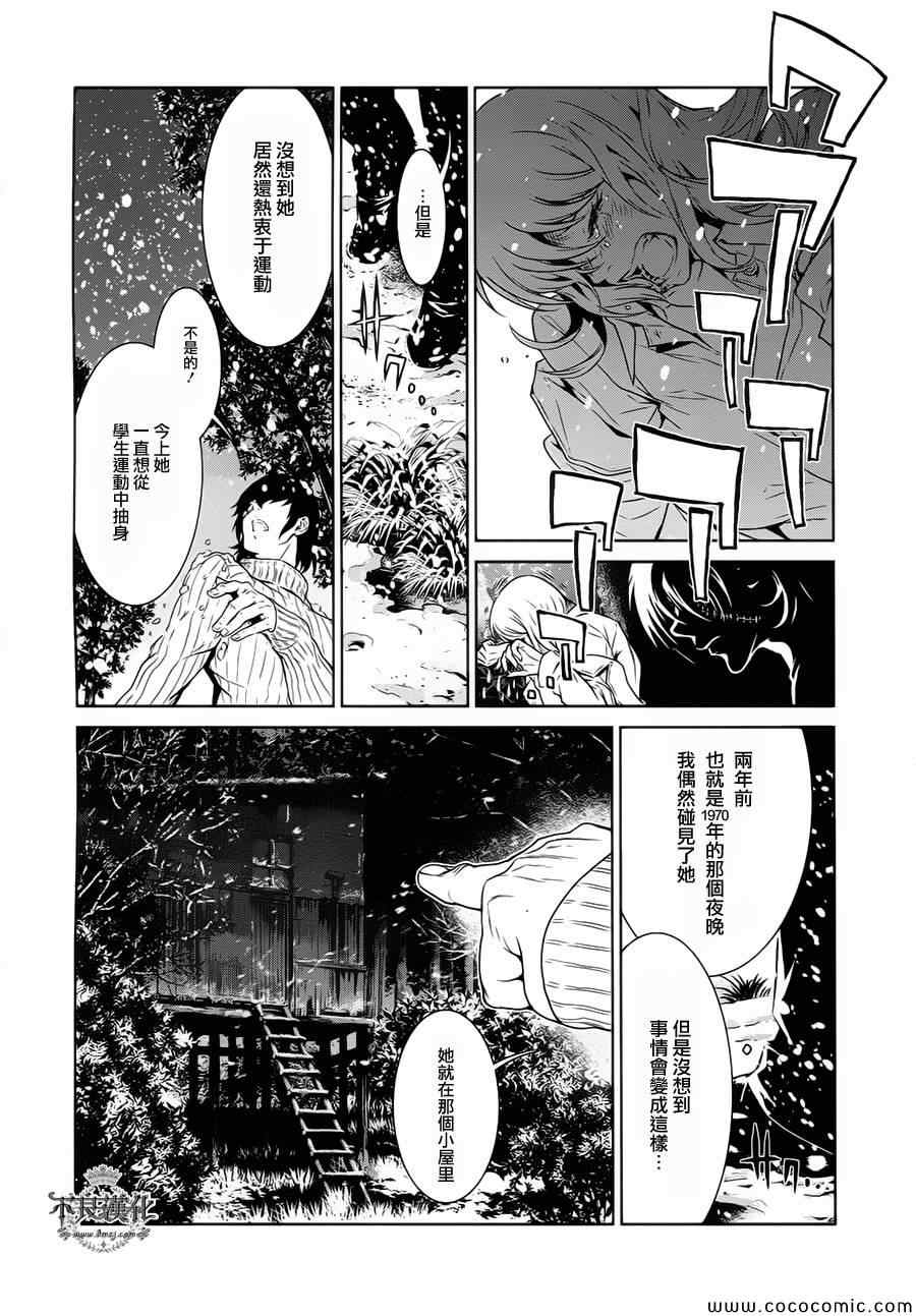 《青年黑杰克》第17话 狂躁的季节 第14页
