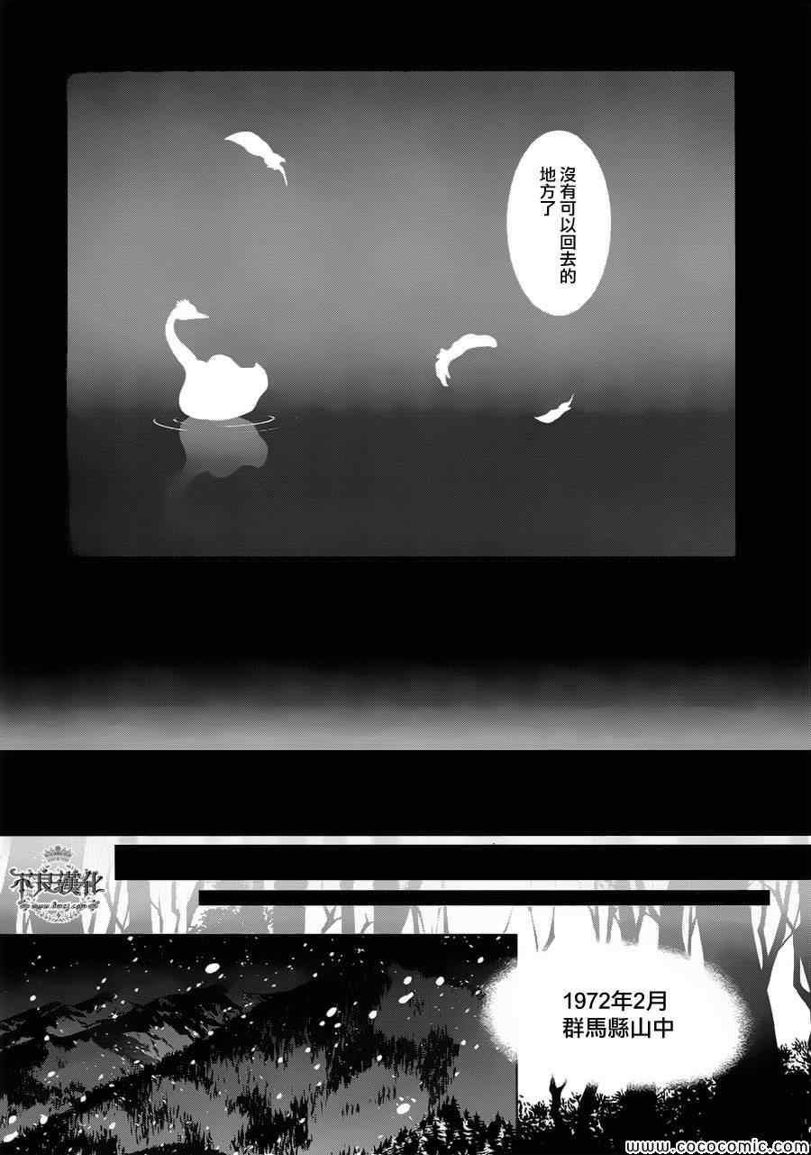 《青年黑杰克》第17话 狂躁的季节 第3页