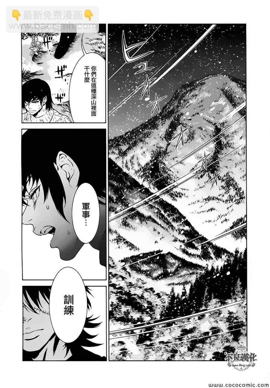 《青年黑杰克》第17话 狂躁的季节 第7页