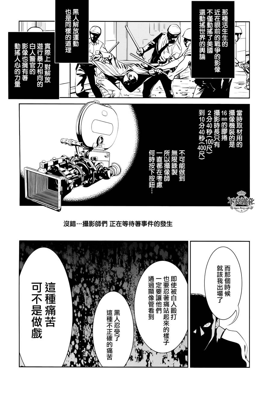 《青年黑杰克》第20话 没有痛苦的革命 第13页