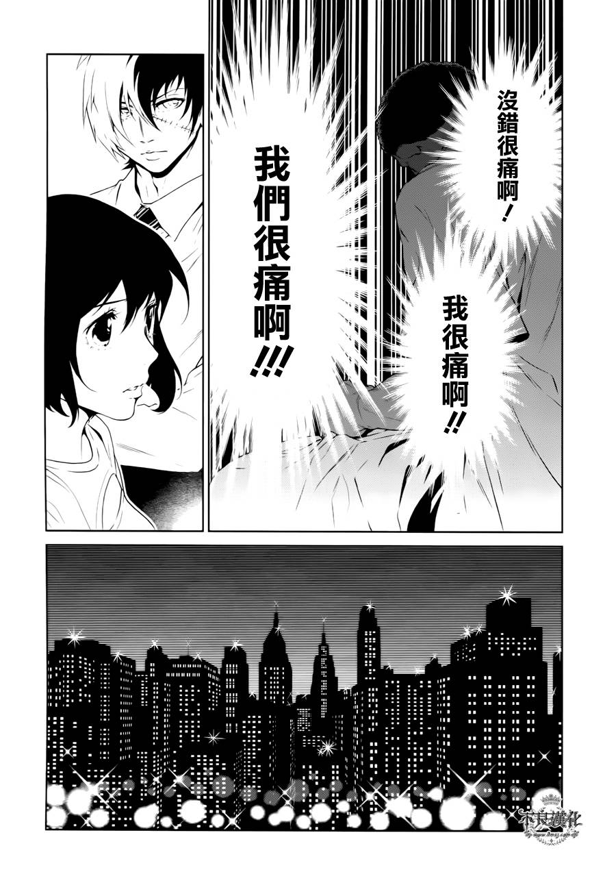 《青年黑杰克》第20话 没有痛苦的革命 第14页