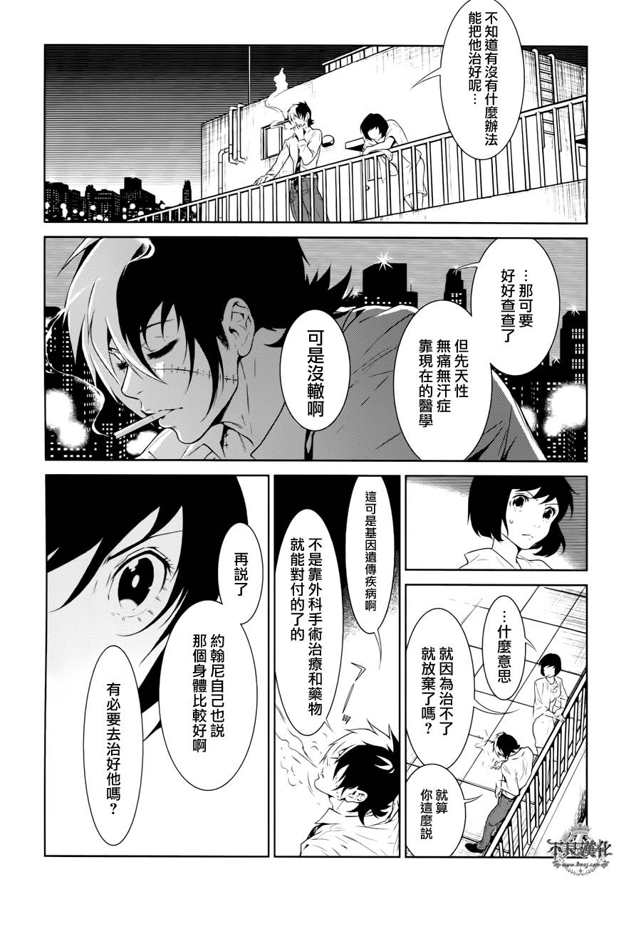 《青年黑杰克》第20话 没有痛苦的革命 第15页