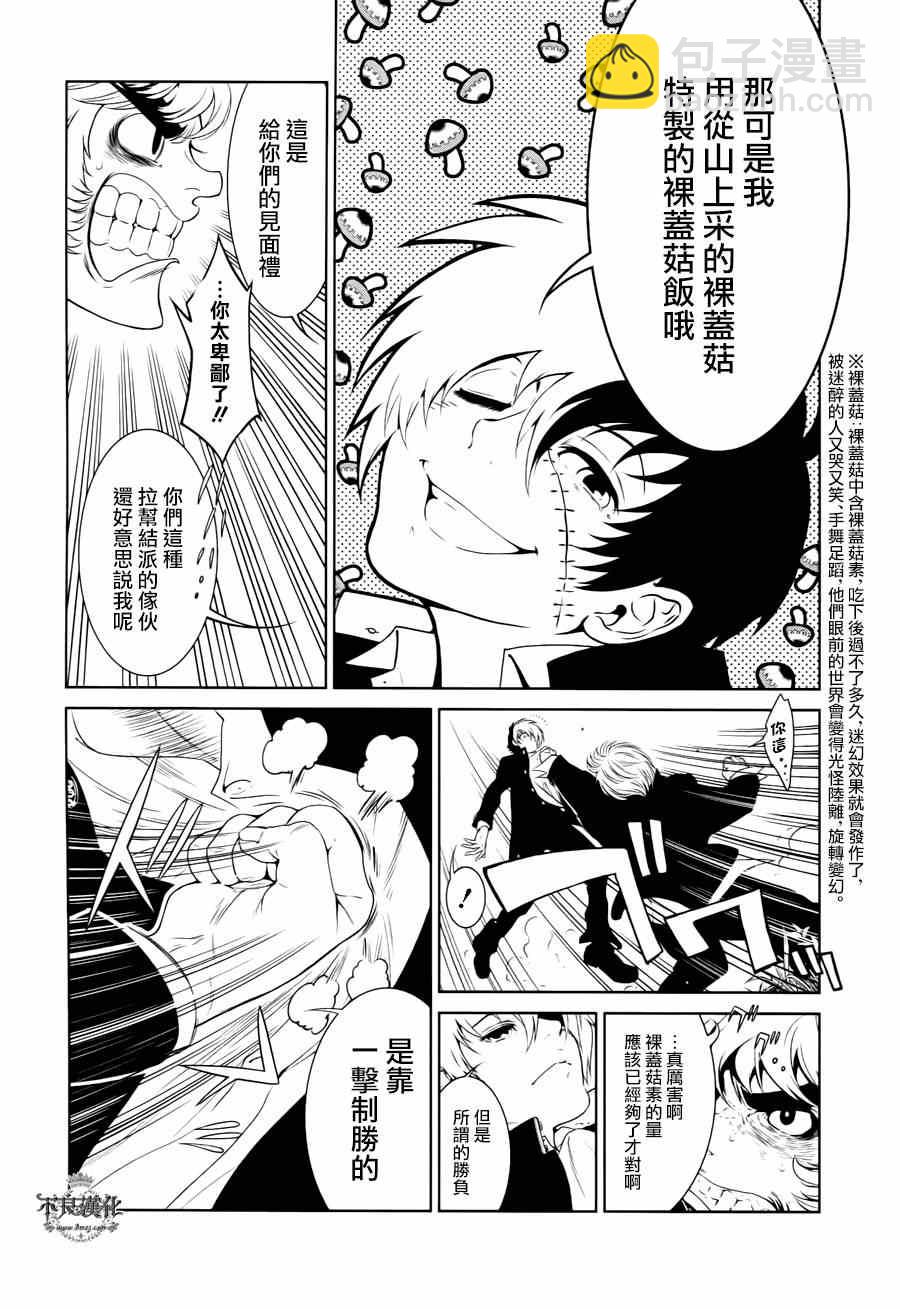 《青年黑杰克》第25话 伤痕累累的17岁 第16页