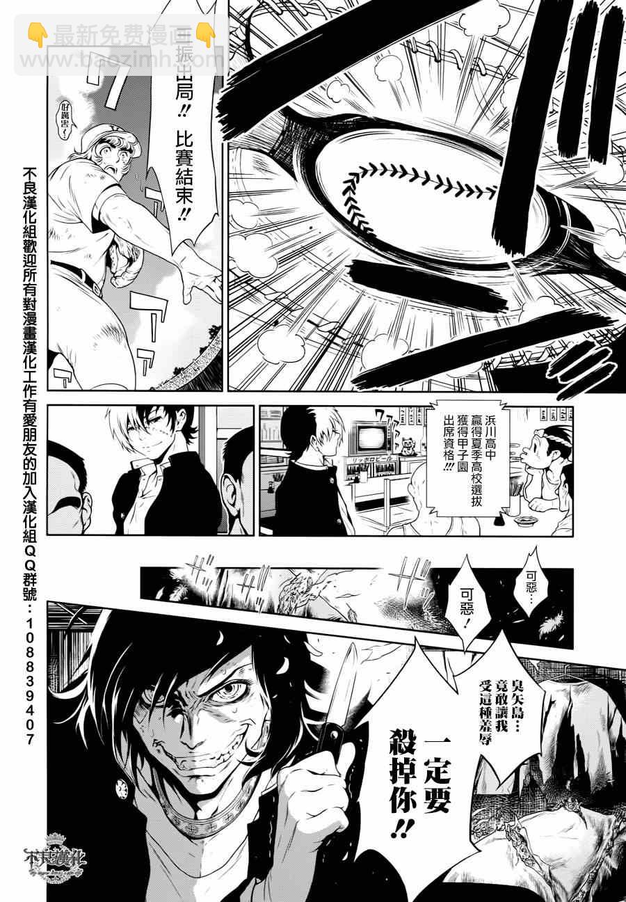 《青年黑杰克》第25话 伤痕累累的17岁 第20页