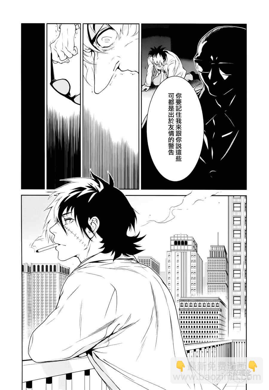 《青年黑杰克》第23话 没有痛苦的革命 第19页