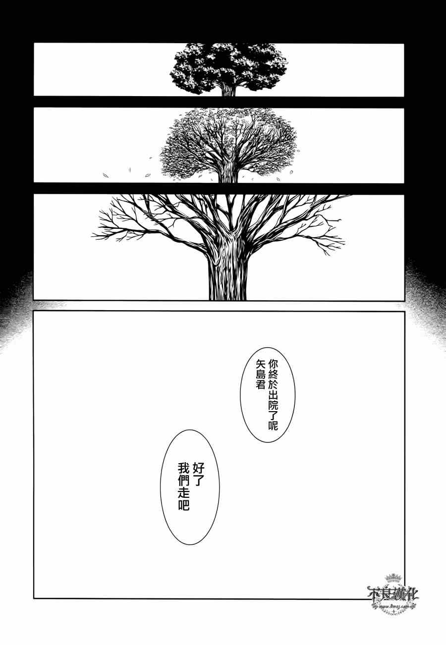 《青年黑杰克》第26话 伤痕累累的17岁 第12页