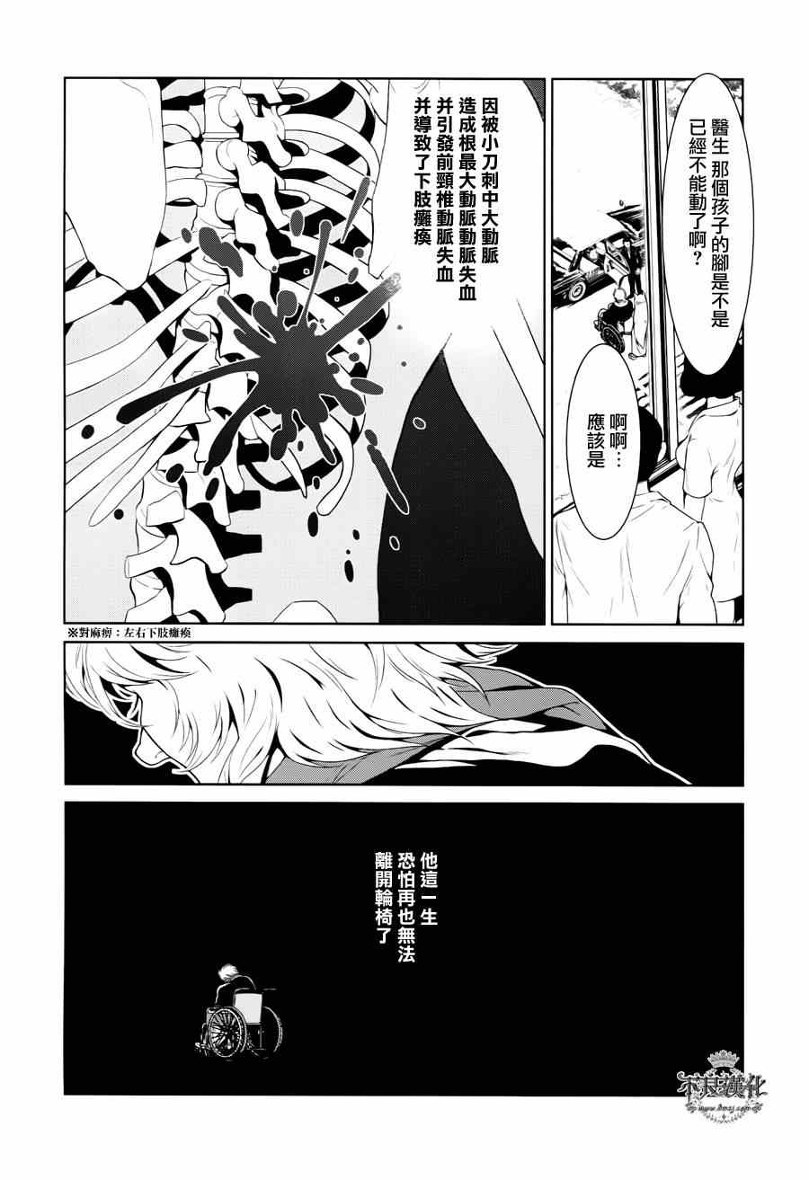 《青年黑杰克》第26话 伤痕累累的17岁 第14页