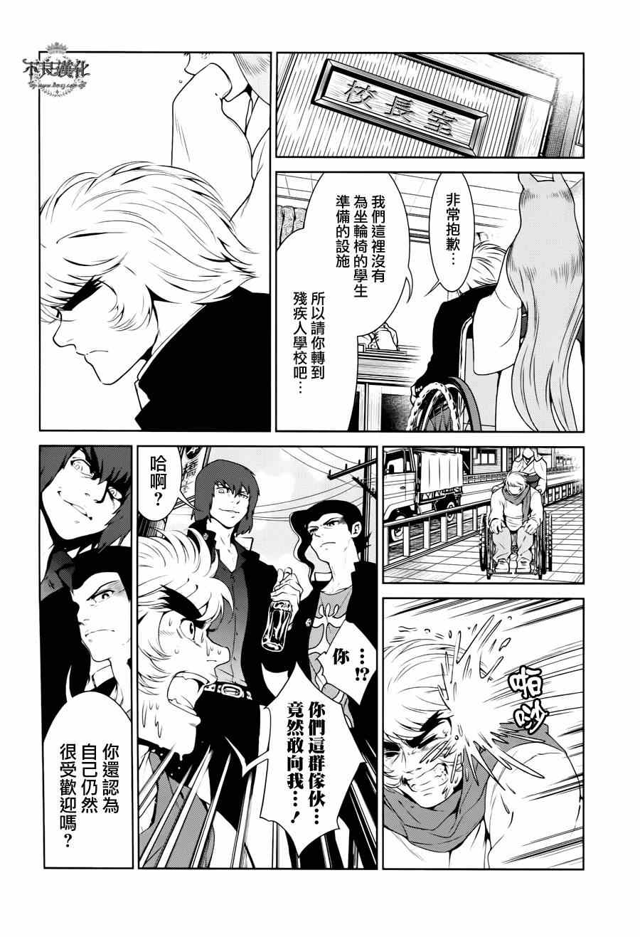 《青年黑杰克》第26话 伤痕累累的17岁 第15页