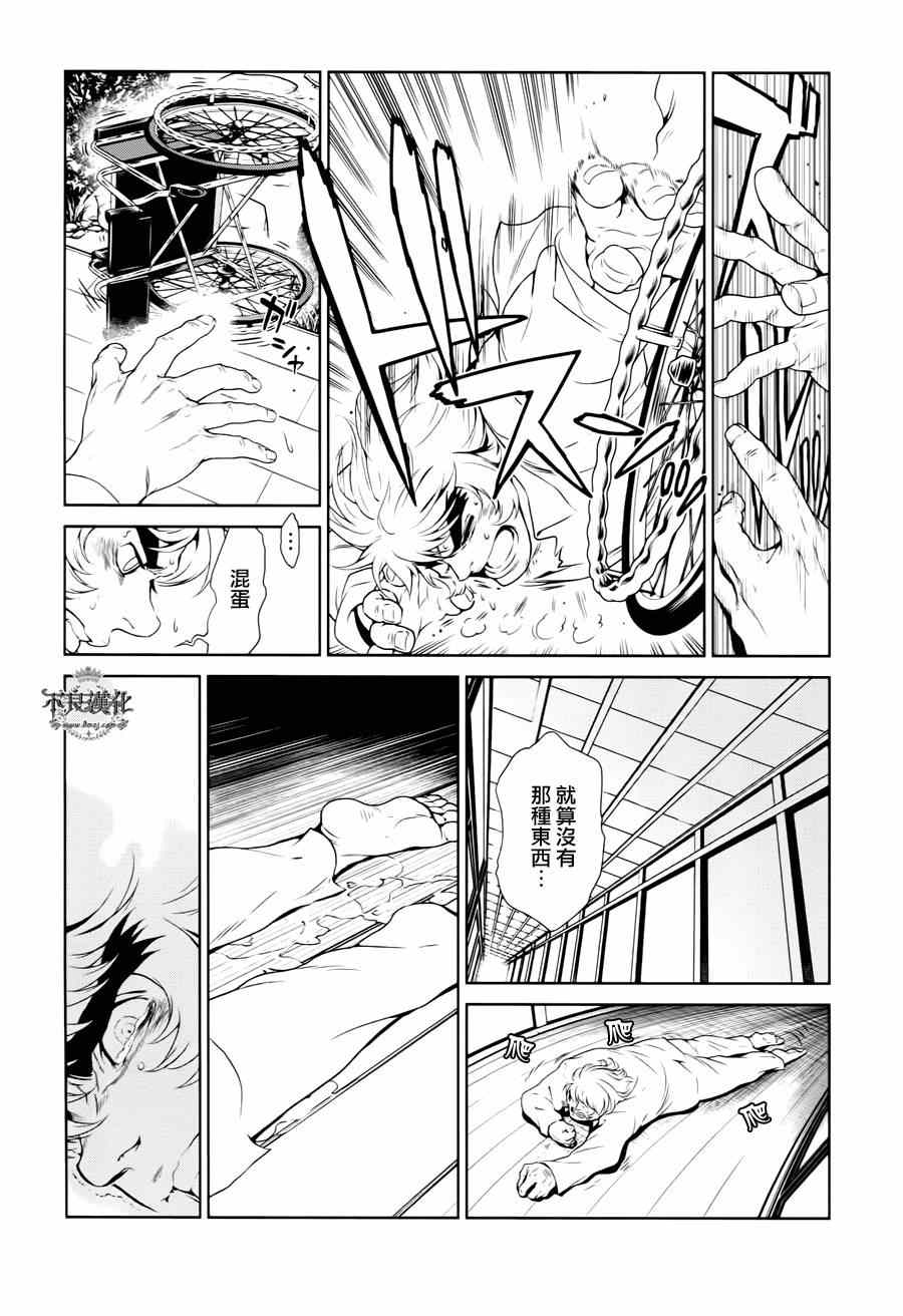 《青年黑杰克》第26话 伤痕累累的17岁 第17页