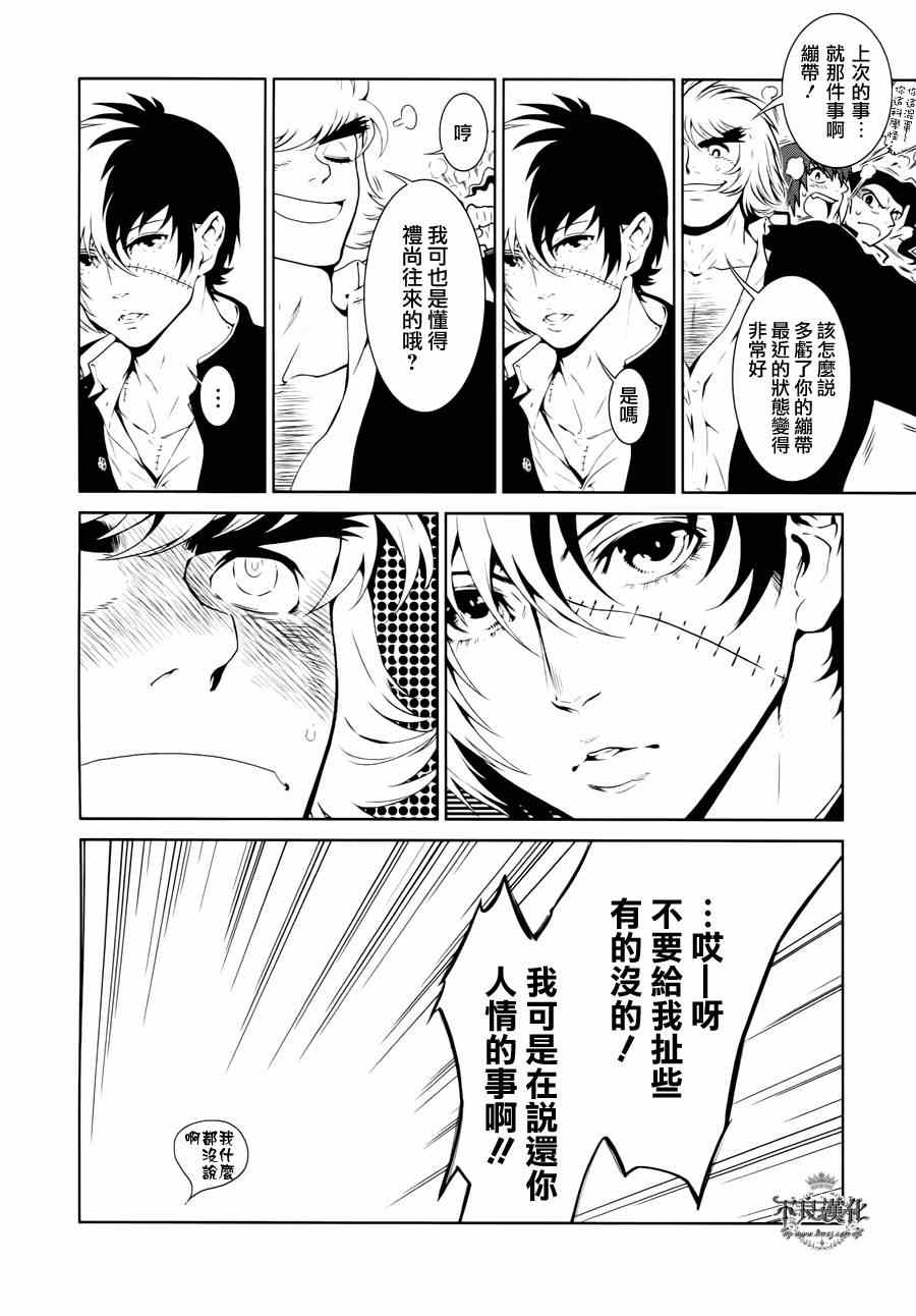 《青年黑杰克》第26话 伤痕累累的17岁 第2页