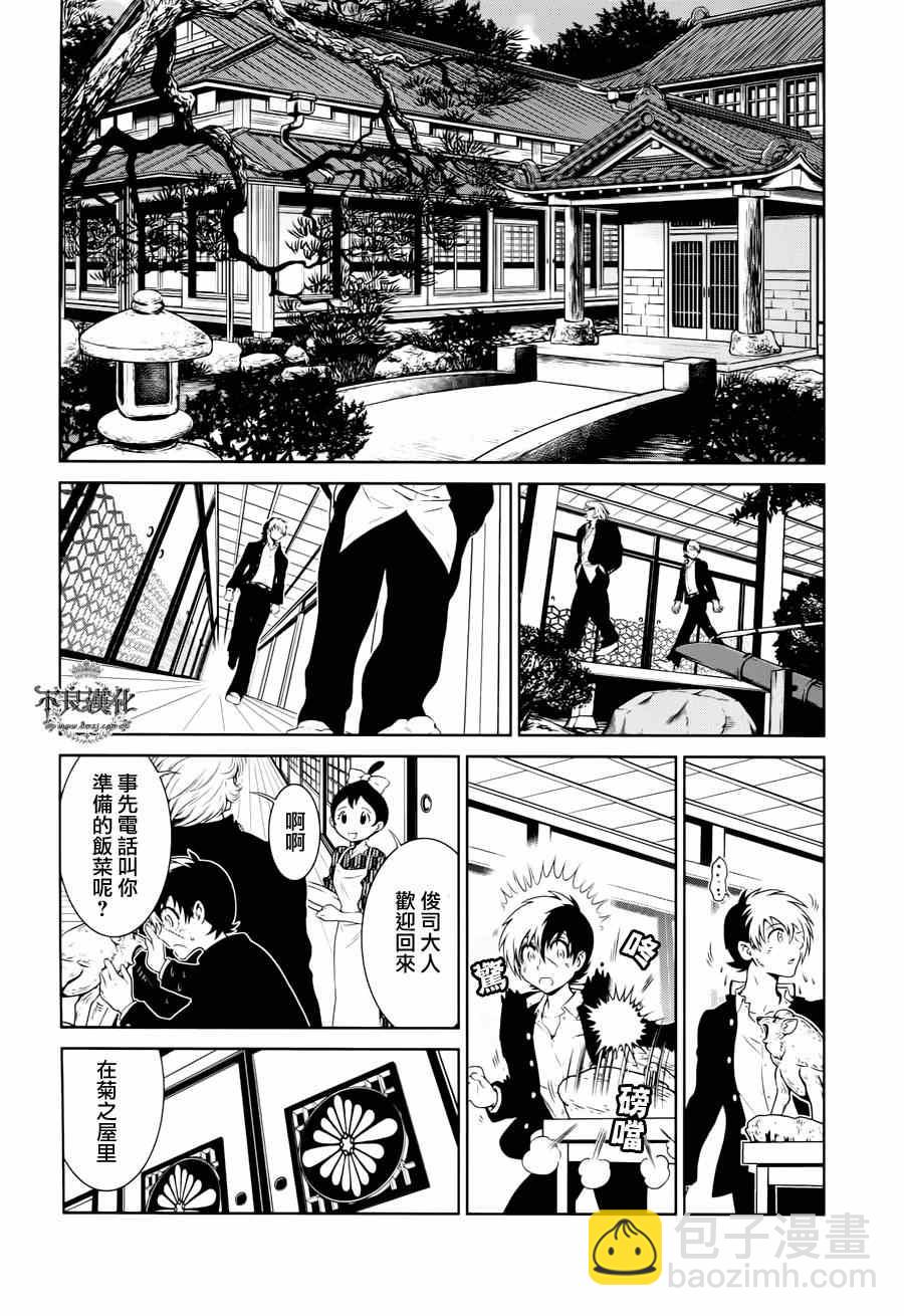 《青年黑杰克》第26话 伤痕累累的17岁 第3页