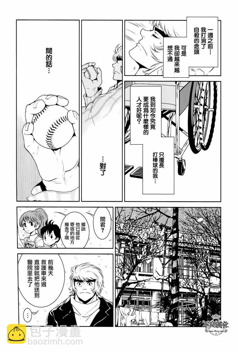《青年黑杰克》第27话 伤痕累累的17岁 第11页