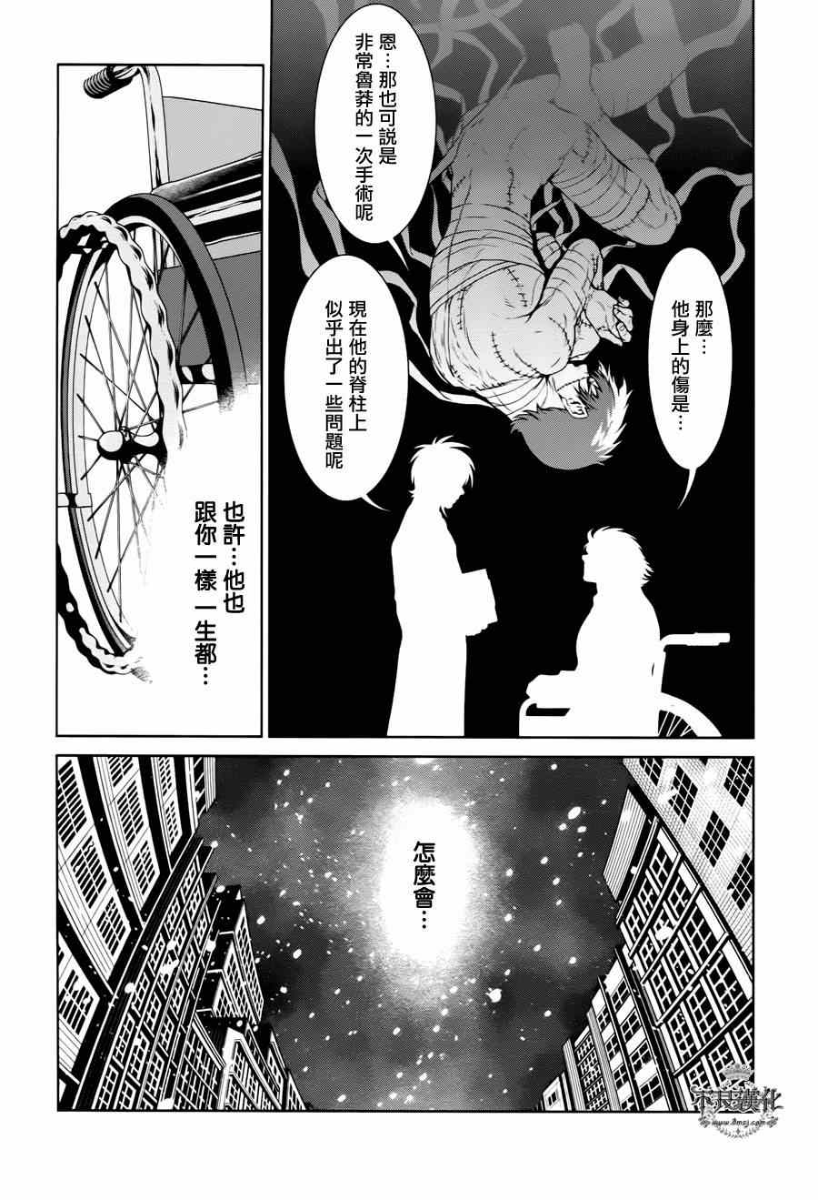 《青年黑杰克》第27话 伤痕累累的17岁 第13页