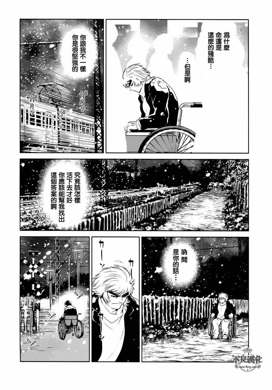《青年黑杰克》第27话 伤痕累累的17岁 第14页