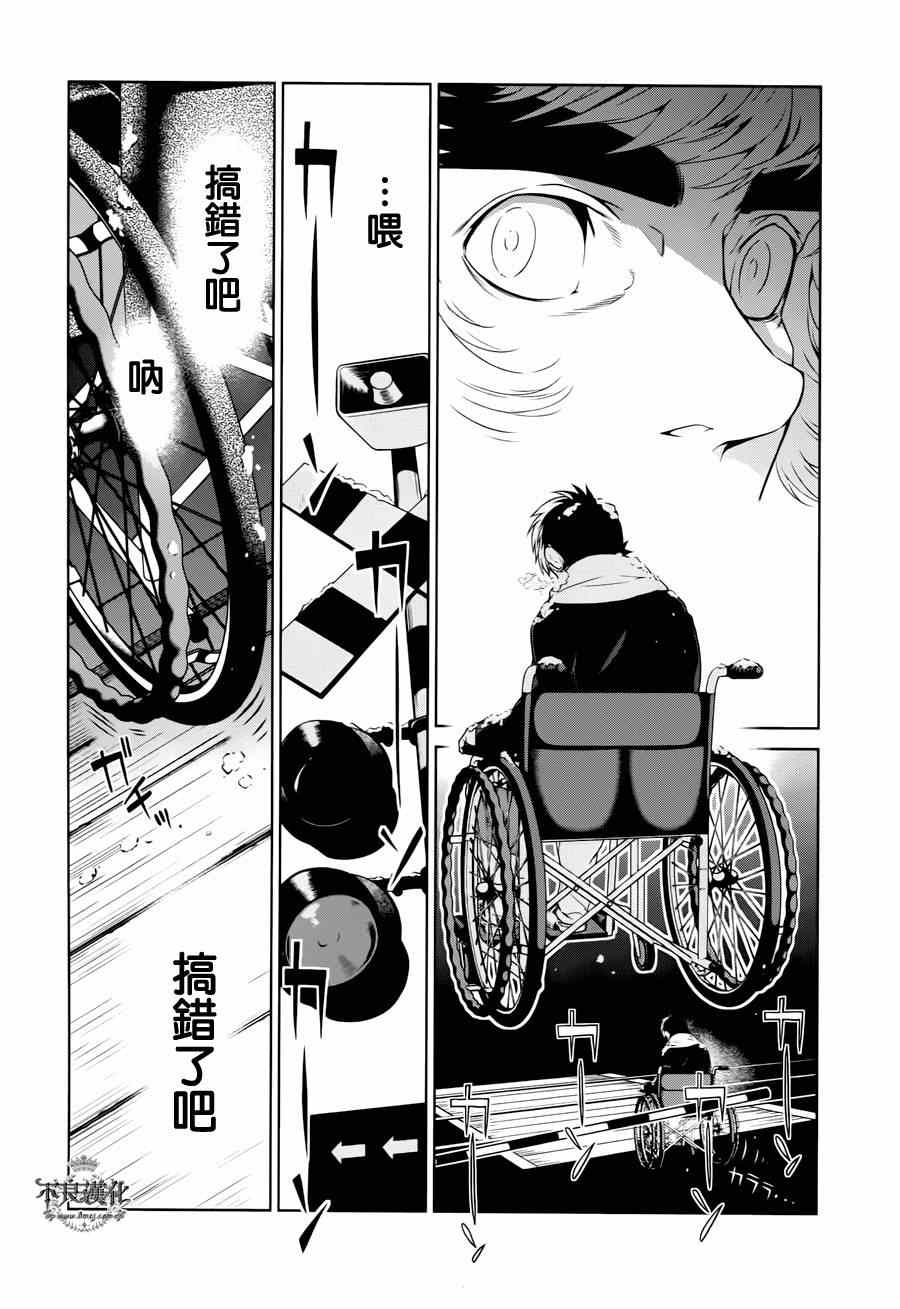 《青年黑杰克》第27话 伤痕累累的17岁 第15页