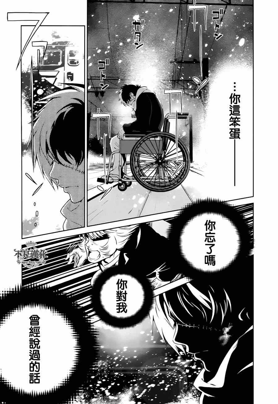 《青年黑杰克》第27话 伤痕累累的17岁 第17页