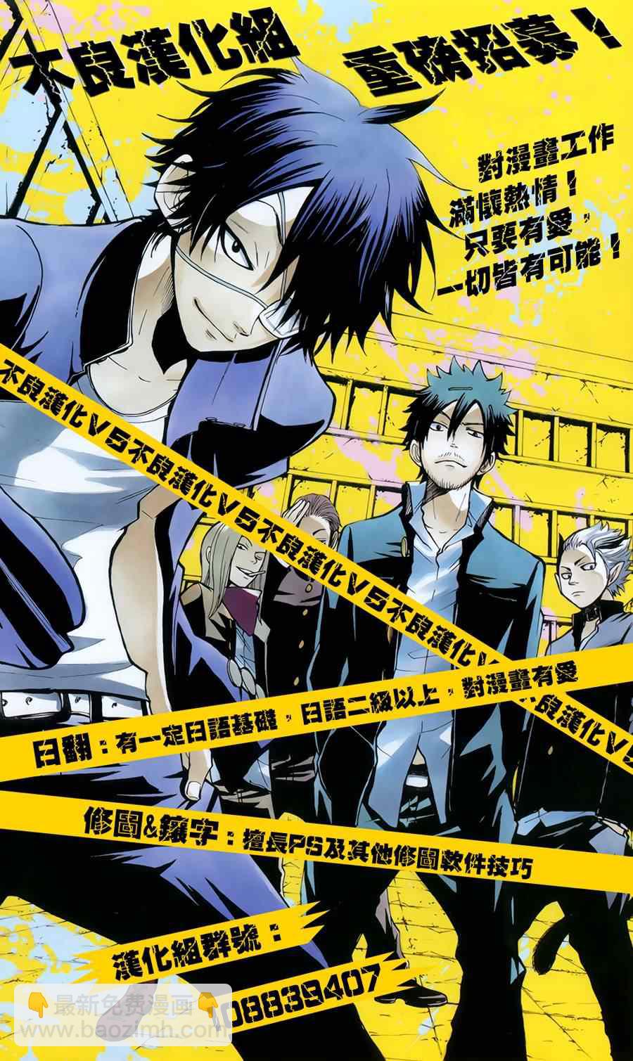 《青年黑杰克》第27话 伤痕累累的17岁 第22页