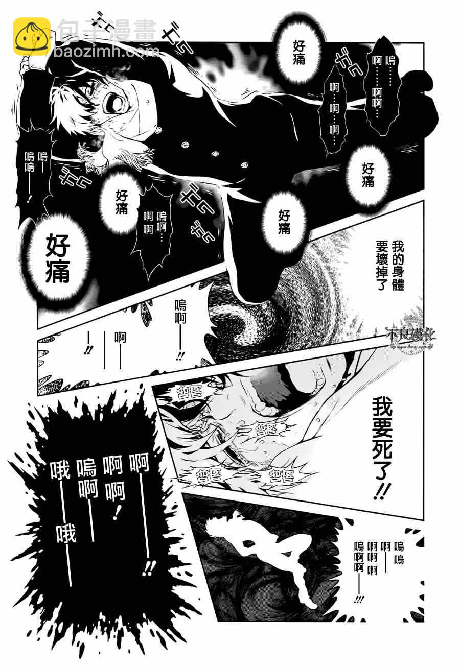 《青年黑杰克》第27话 伤痕累累的17岁 第9页