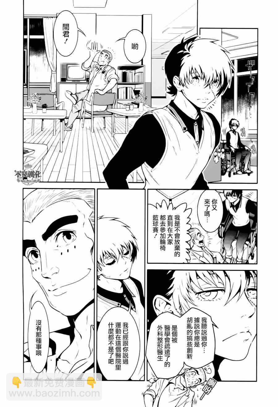 《青年黑杰克》第29话 伤痕累累的17岁 第17页