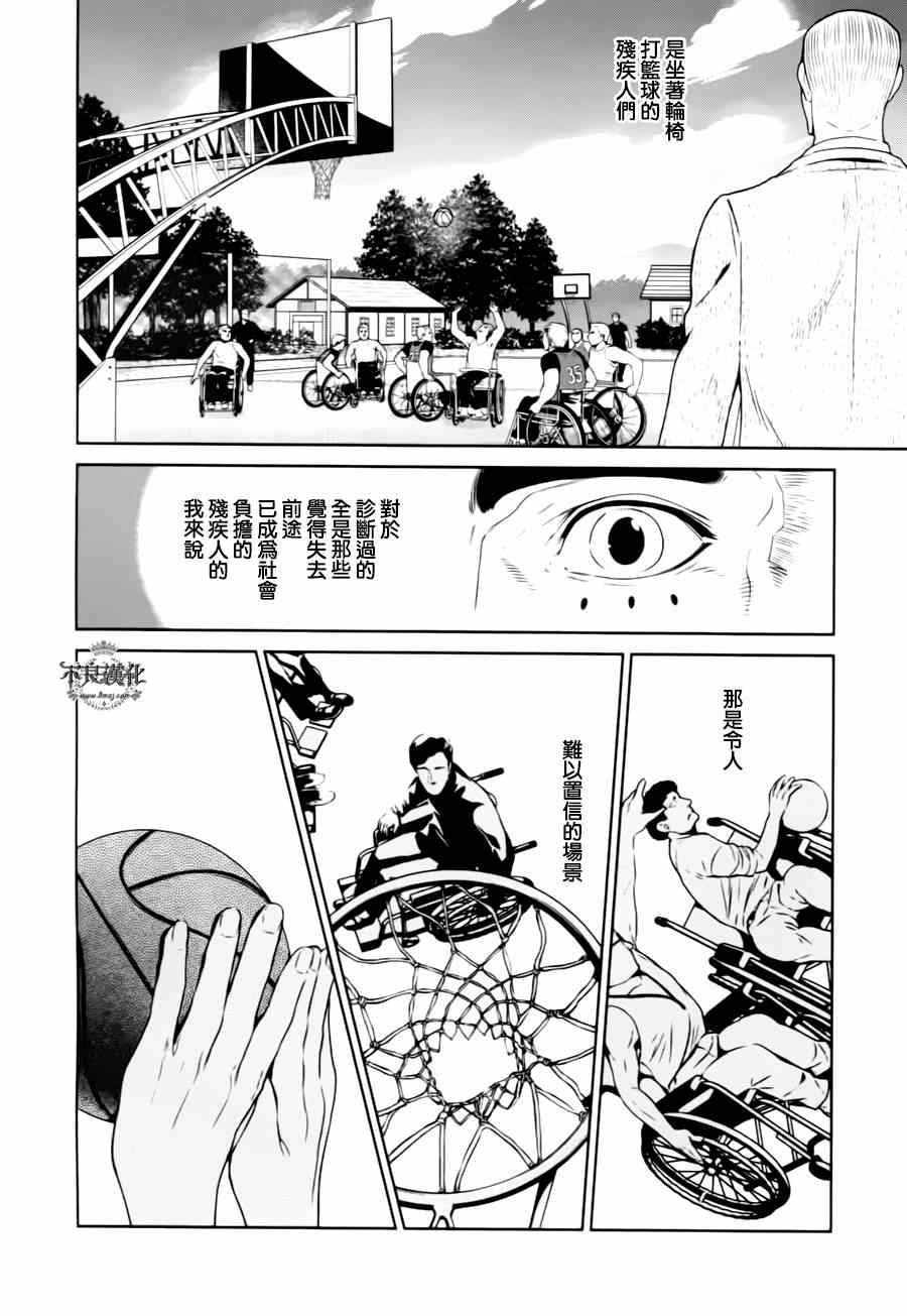 《青年黑杰克》第29话 伤痕累累的17岁 第19页