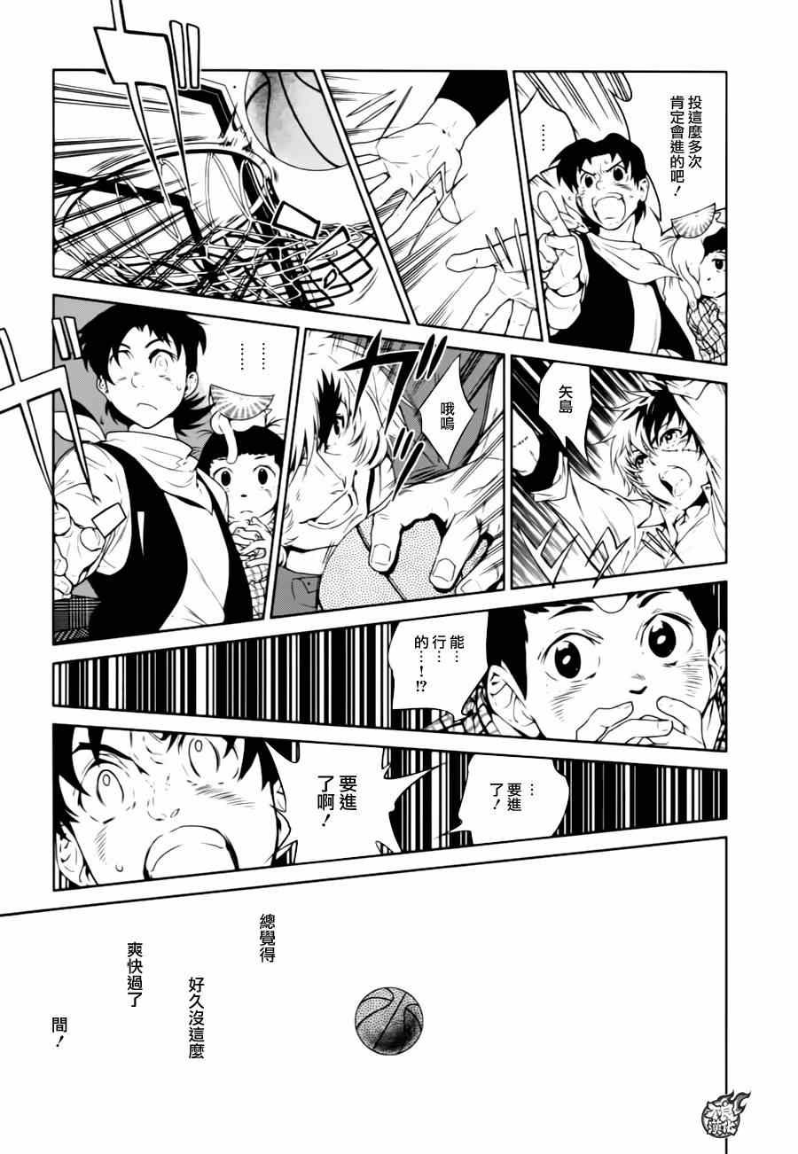 《青年黑杰克》第30话 伤痕累累的17岁 第11页