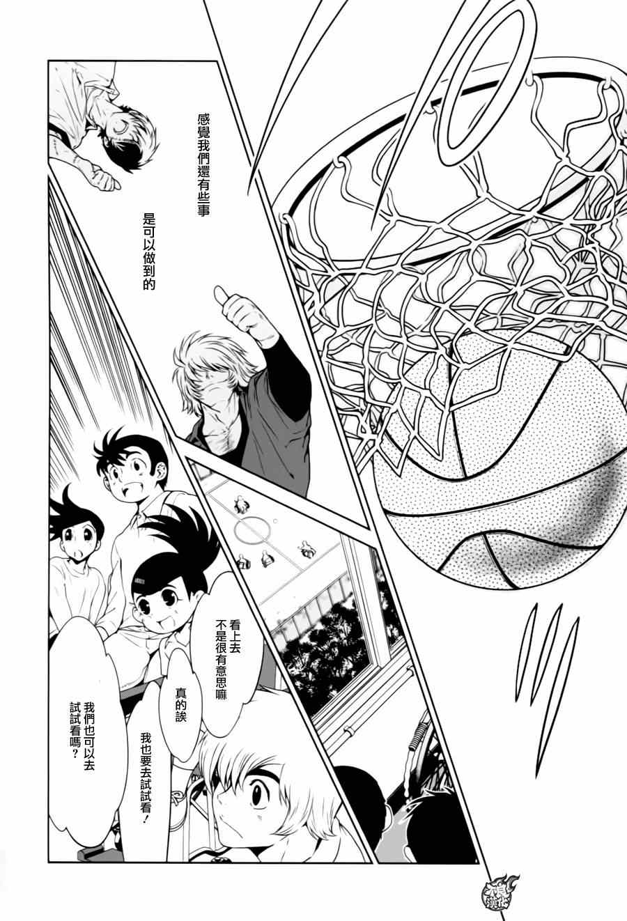 《青年黑杰克》第30话 伤痕累累的17岁 第12页