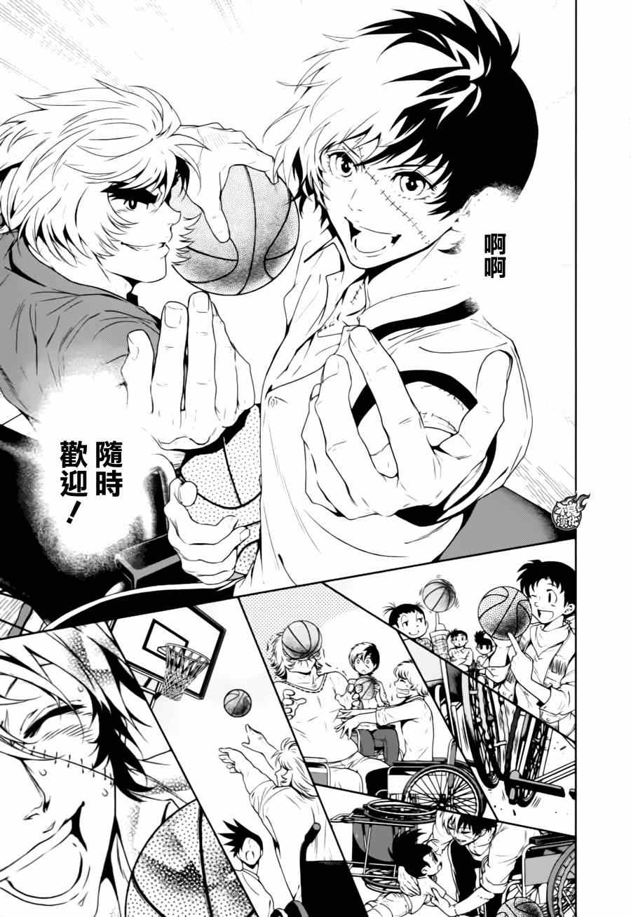 《青年黑杰克》第30话 伤痕累累的17岁 第13页