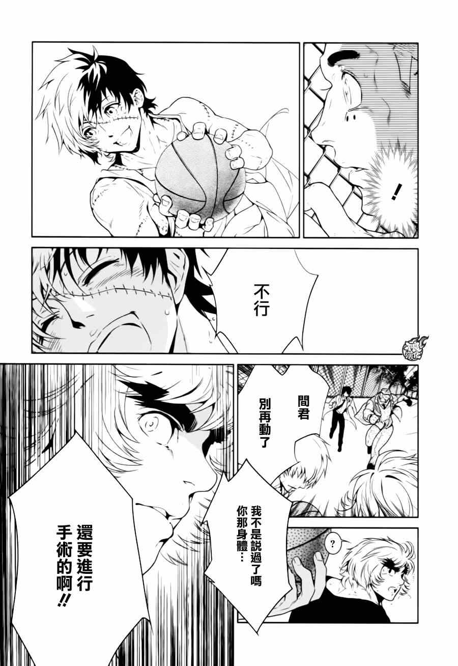 《青年黑杰克》第30话 伤痕累累的17岁 第15页