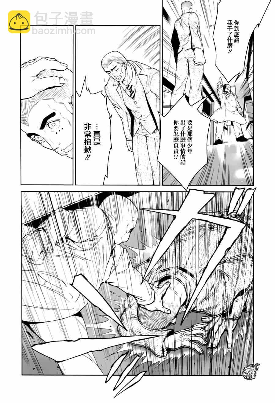 《青年黑杰克》第30话 伤痕累累的17岁 第17页