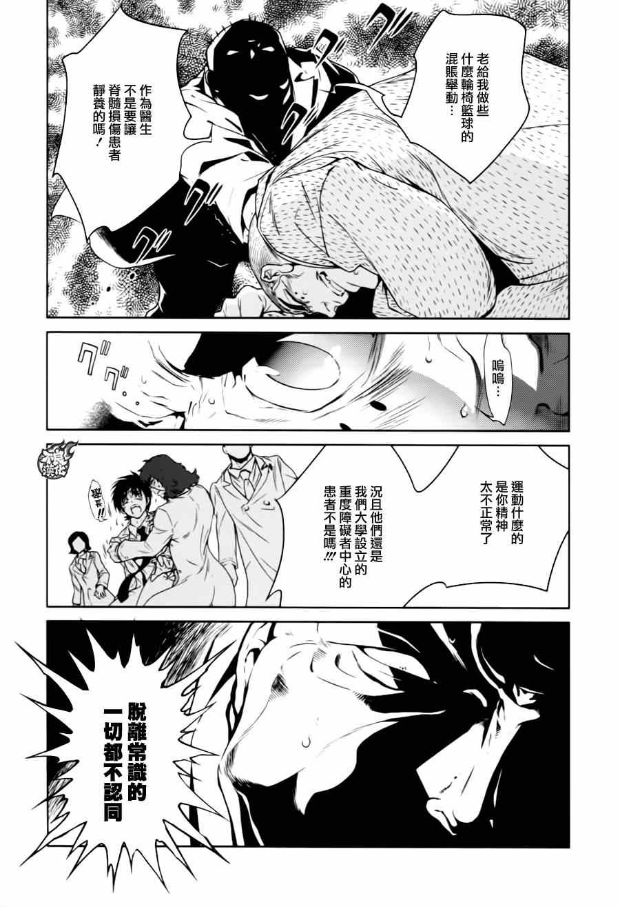 《青年黑杰克》第30话 伤痕累累的17岁 第18页