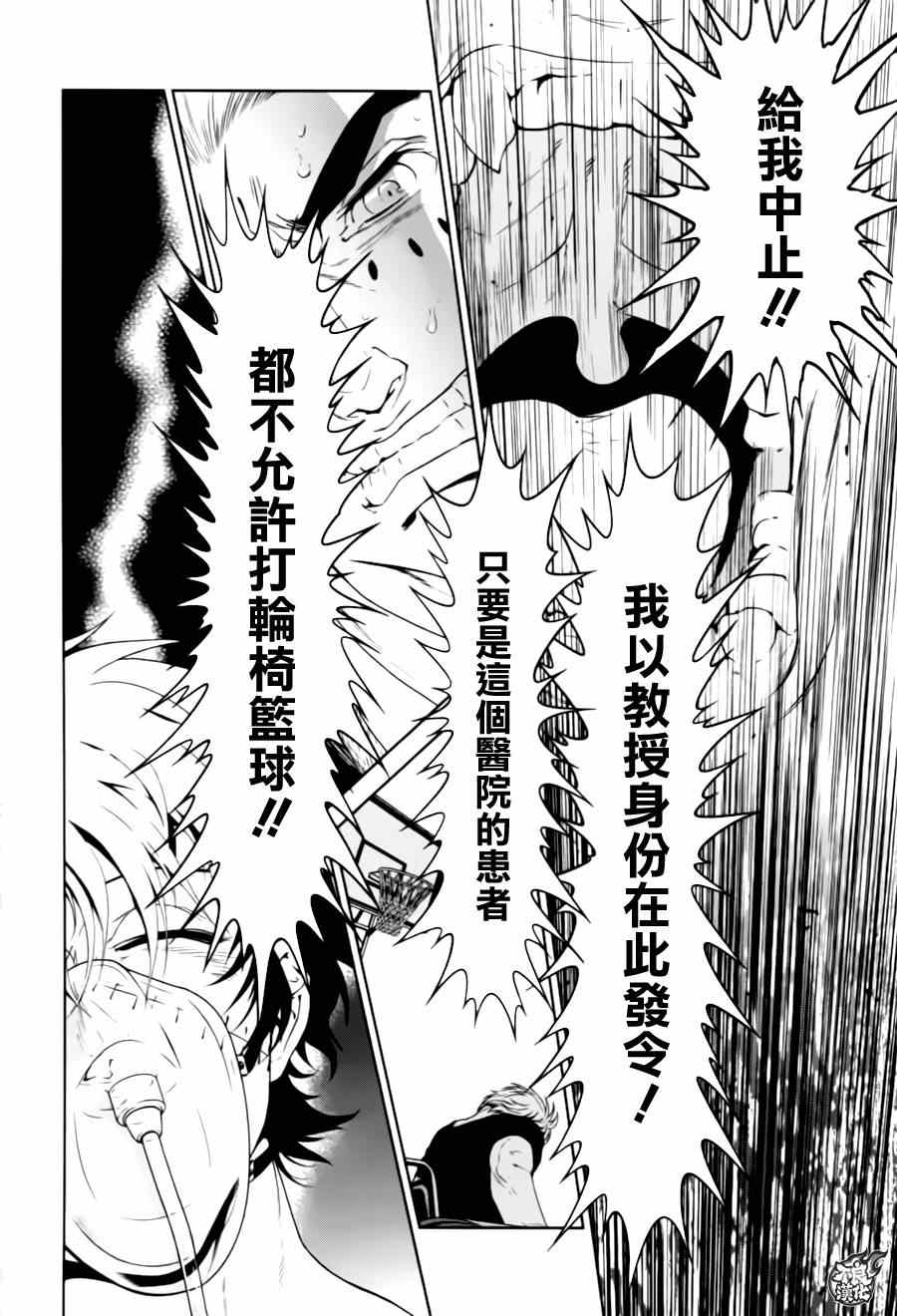 《青年黑杰克》第30话 伤痕累累的17岁 第19页
