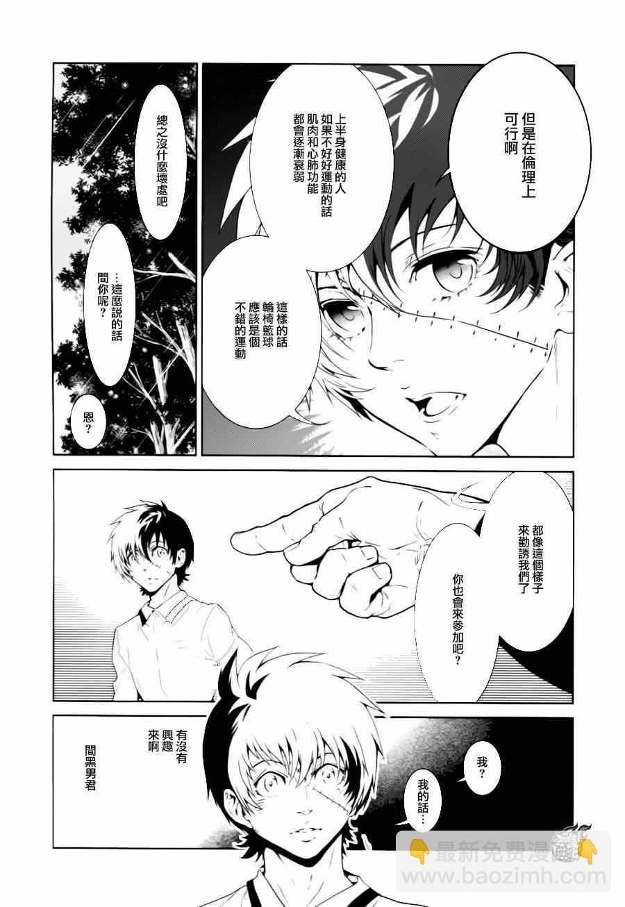 《青年黑杰克》第30话 伤痕累累的17岁 第2页