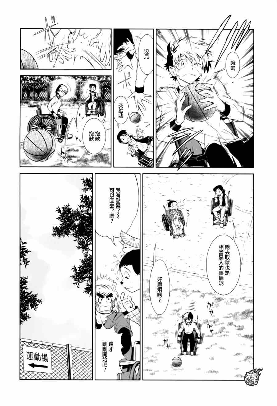 《青年黑杰克》第30话 伤痕累累的17岁 第7页