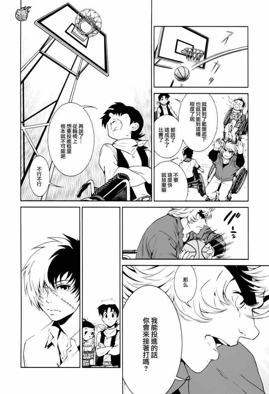 《青年黑杰克》第30话 伤痕累累的17岁 第8页