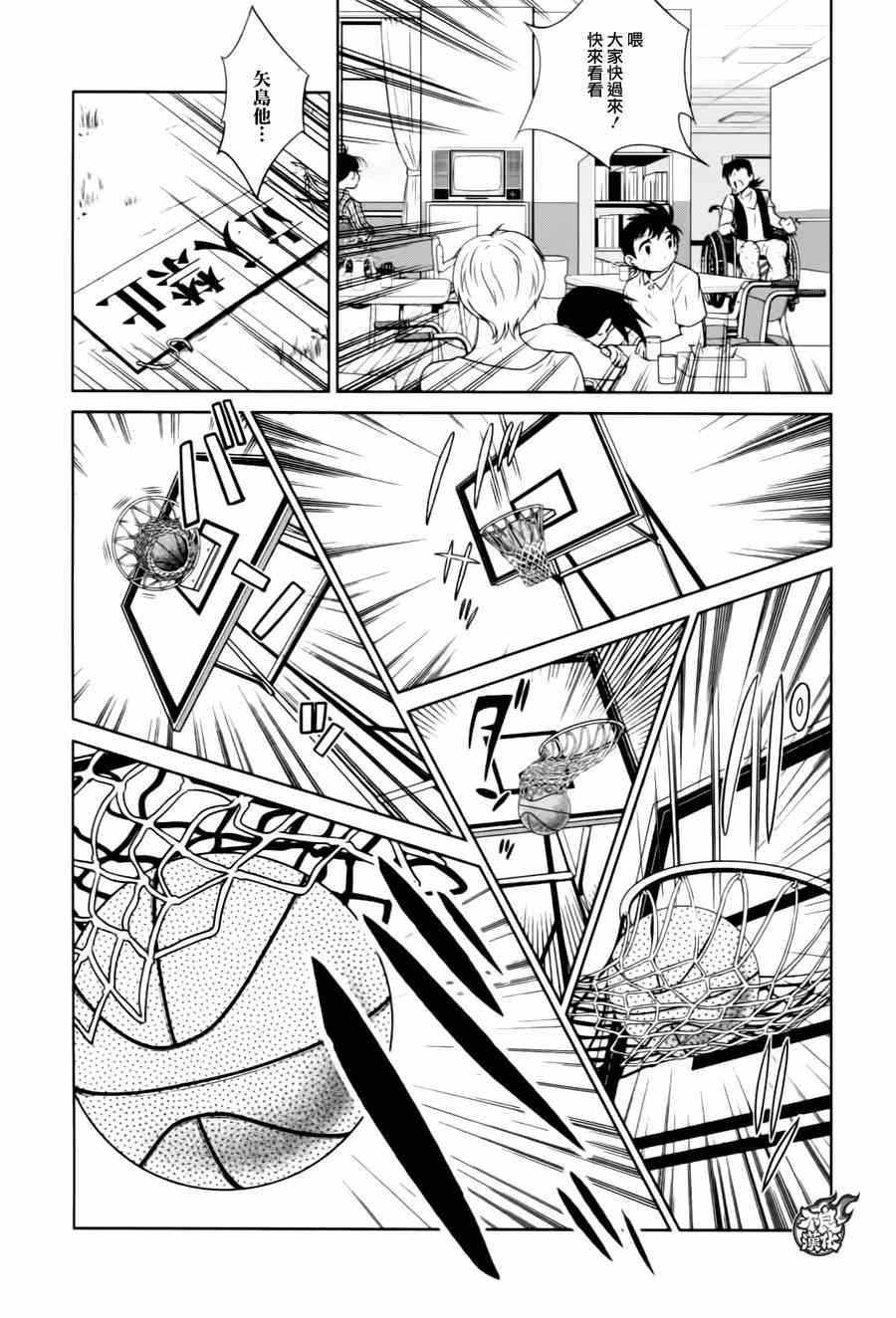 《青年黑杰克》第31话 伤痕累累的17岁 第11页