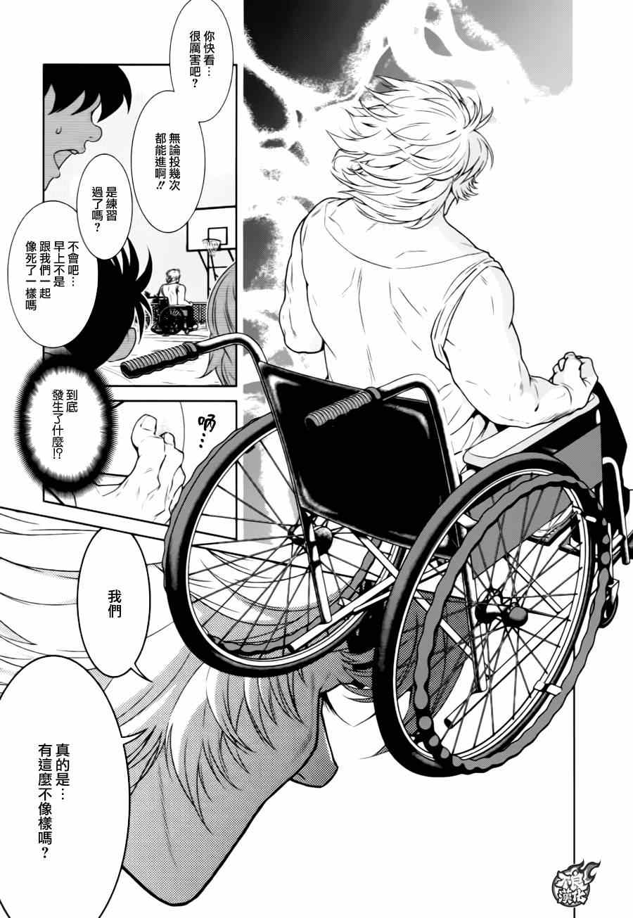 《青年黑杰克》第31话 伤痕累累的17岁 第12页