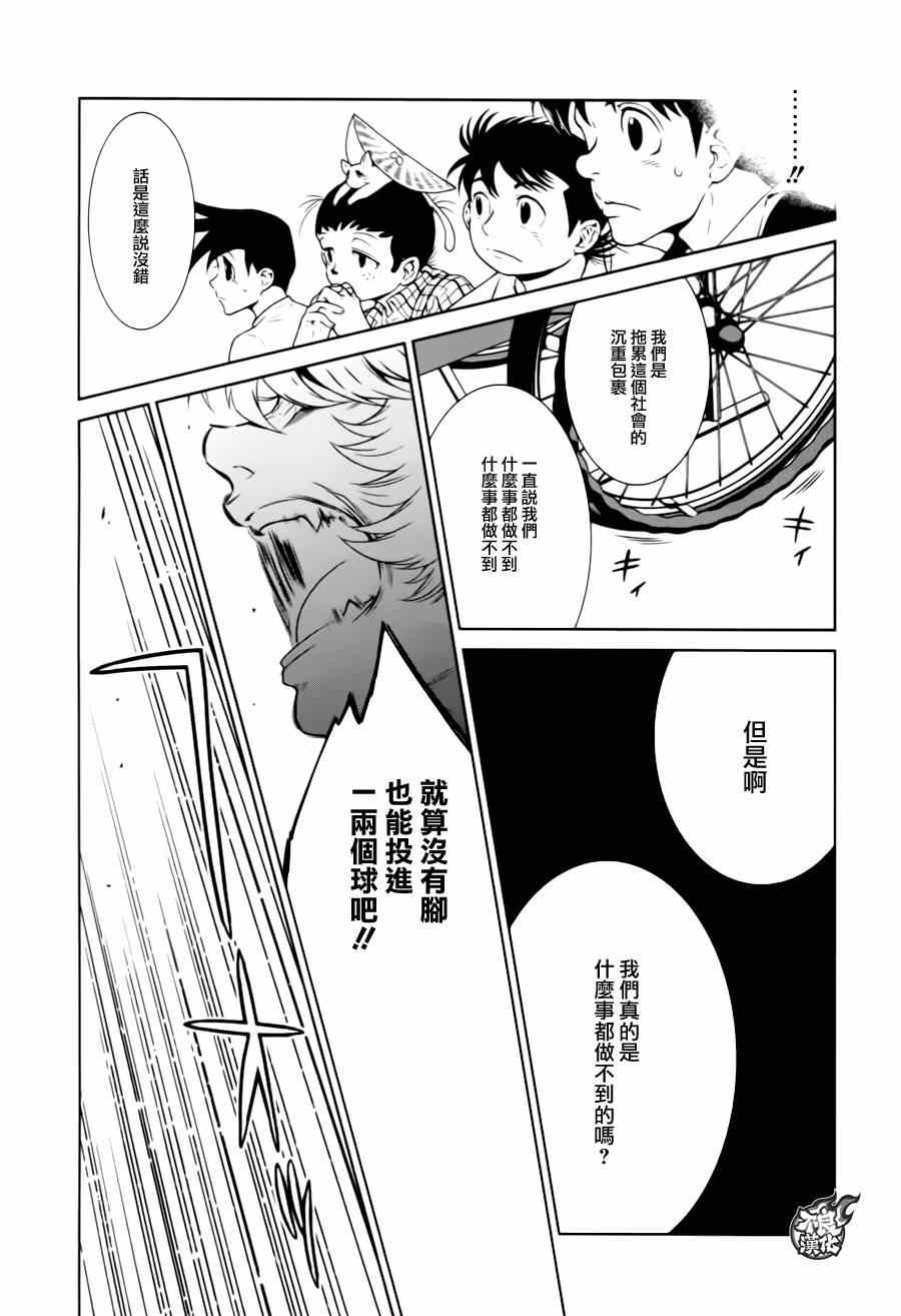 《青年黑杰克》第31话 伤痕累累的17岁 第13页