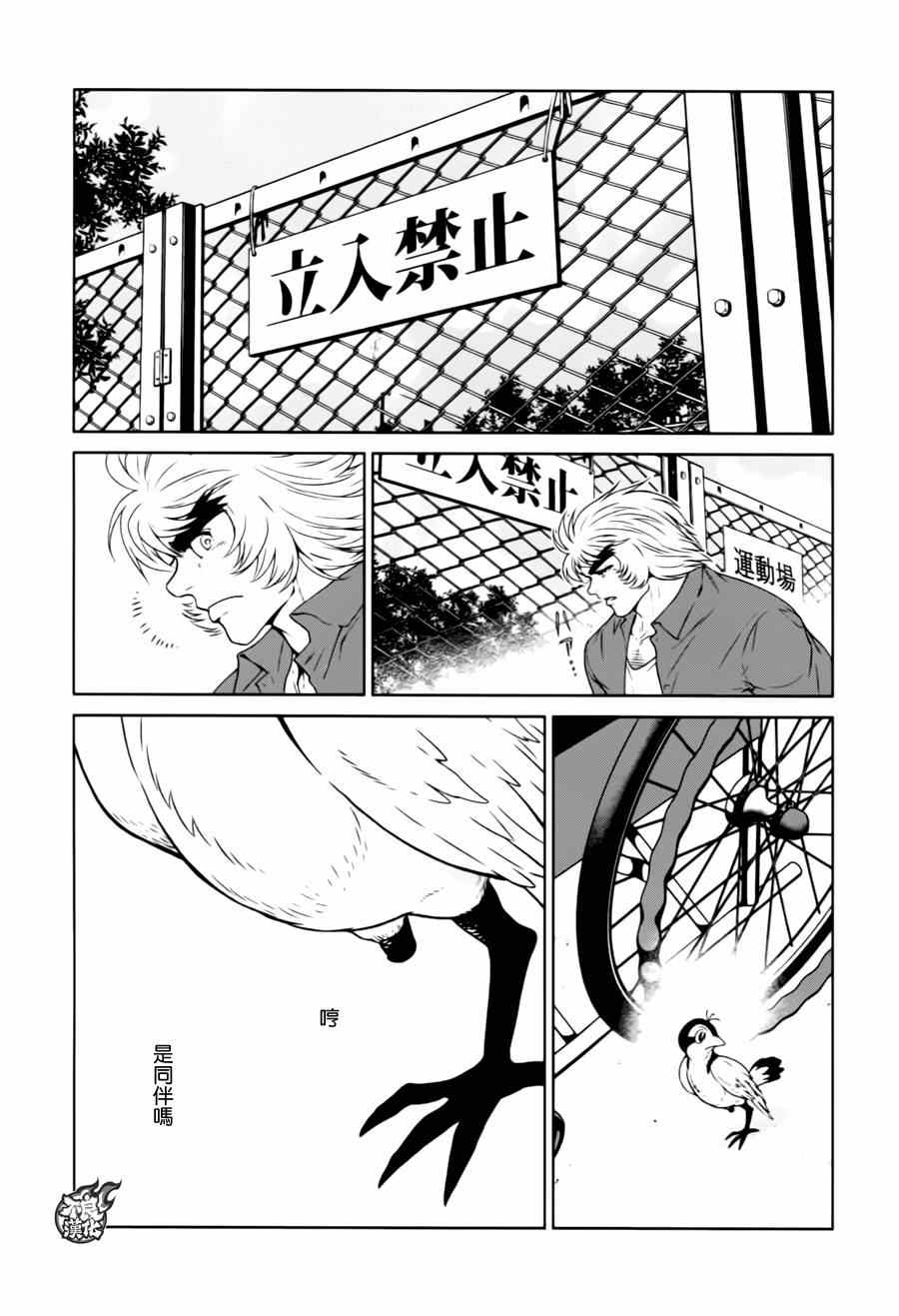 《青年黑杰克》第31话 伤痕累累的17岁 第7页