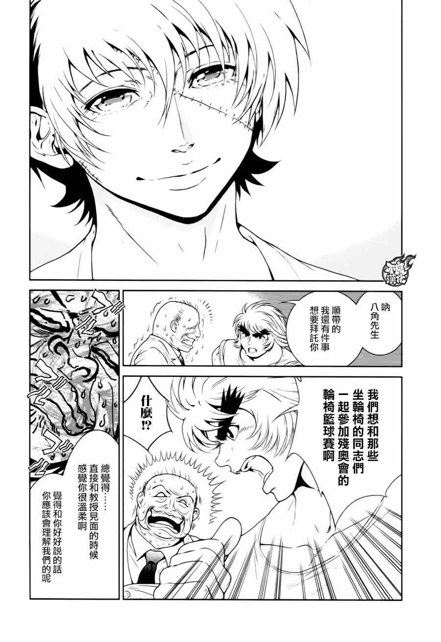 《青年黑杰克》第32话 伤痕累累的17岁 第21页