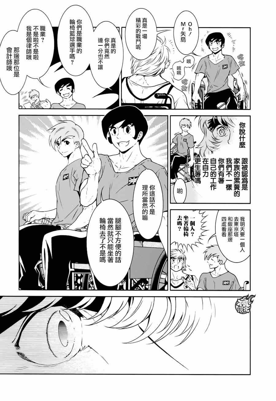 《青年黑杰克》第34话 伤痕累累的17岁（完） 第11页