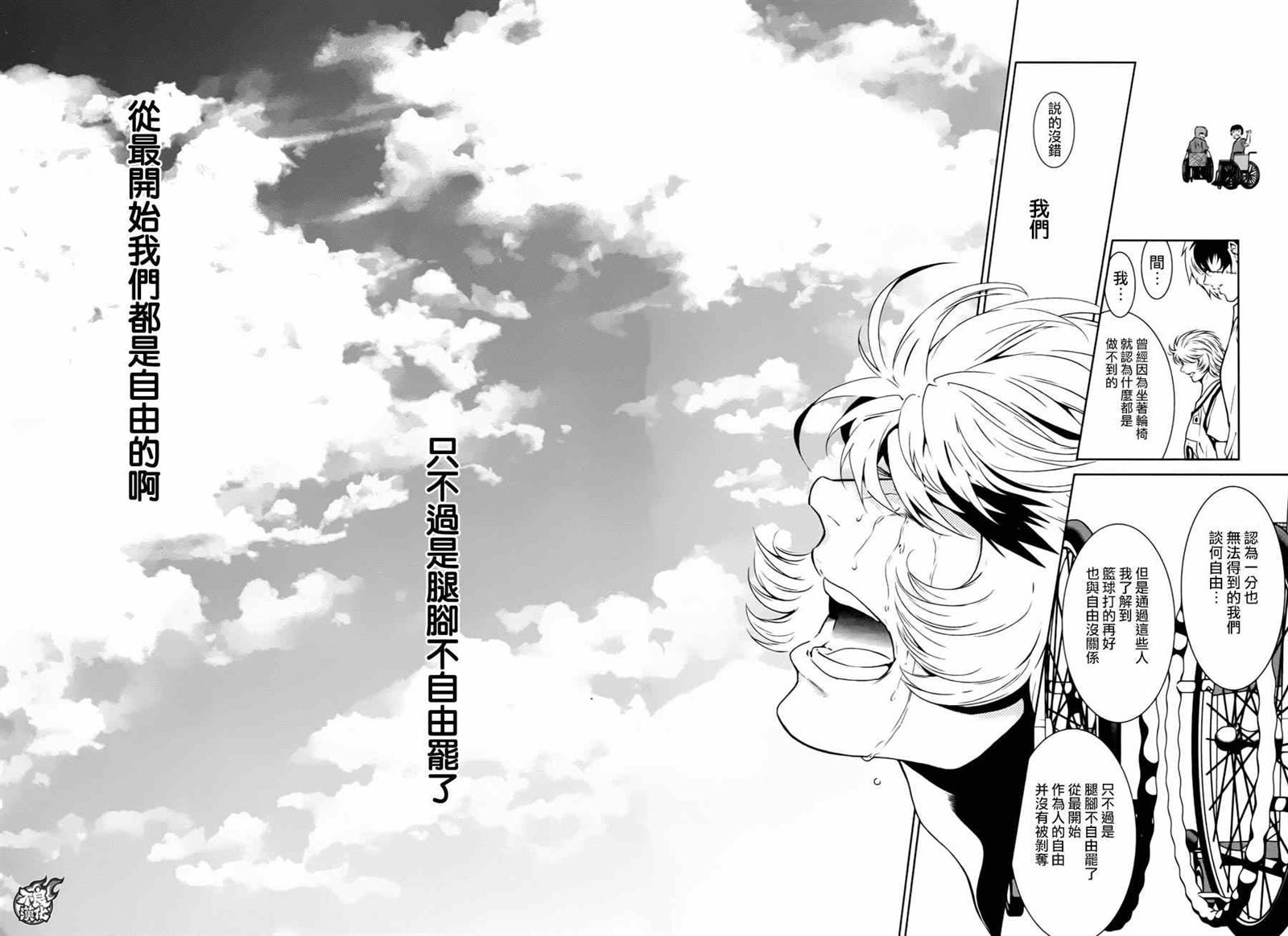 《青年黑杰克》第34话 伤痕累累的17岁（完） 第12页