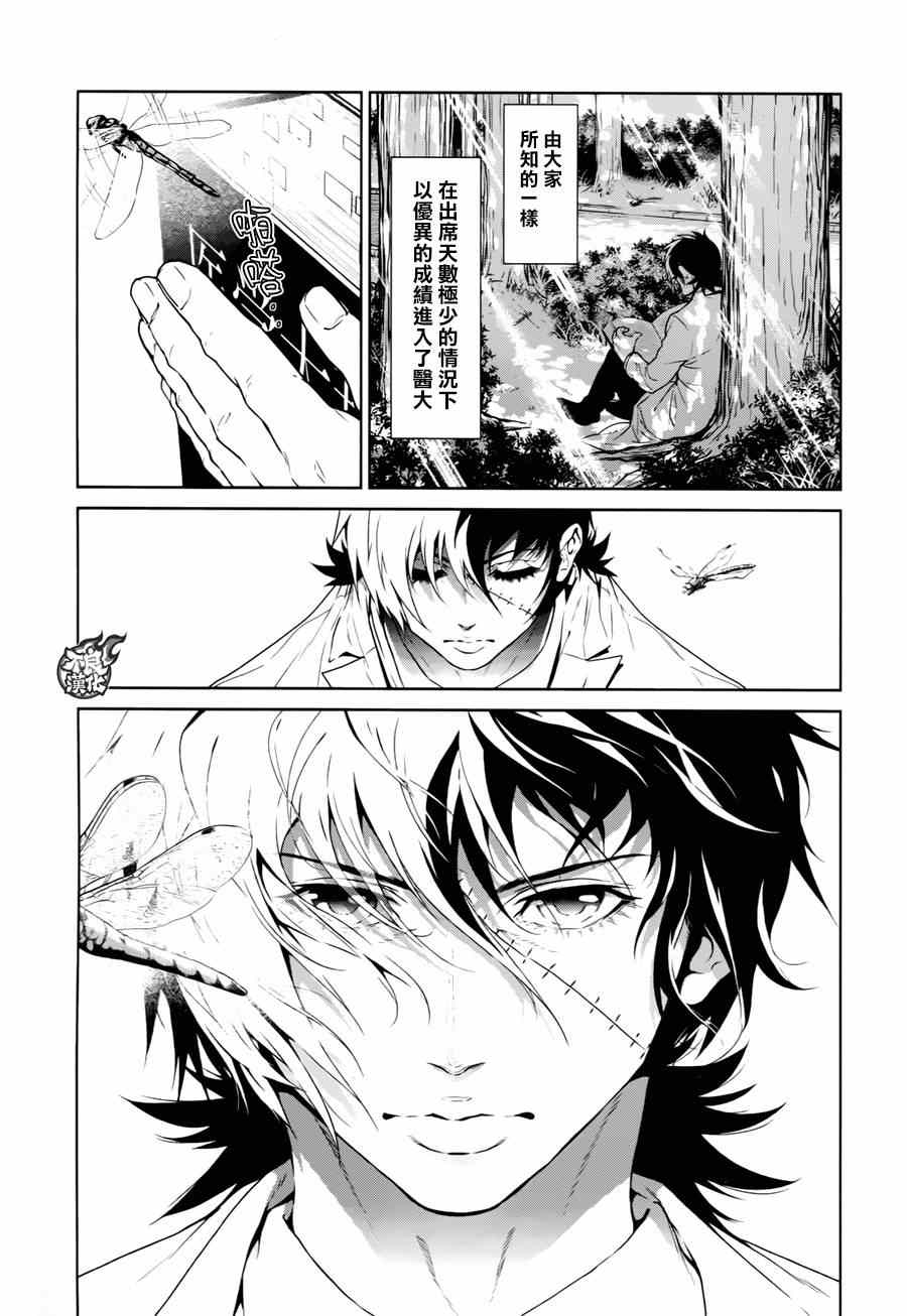 《青年黑杰克》第34话 伤痕累累的17岁（完） 第17页
