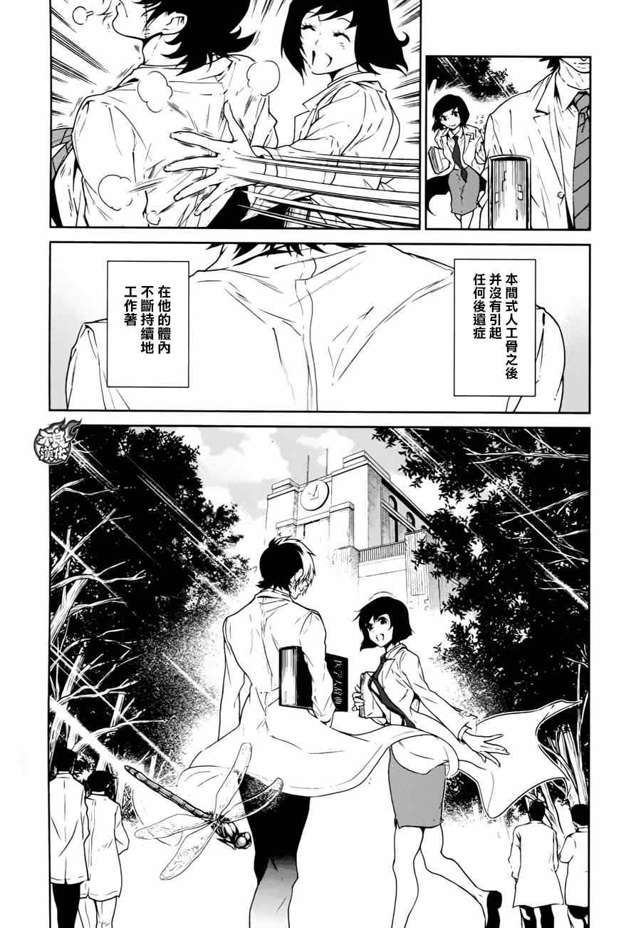 《青年黑杰克》第34话 伤痕累累的17岁（完） 第19页