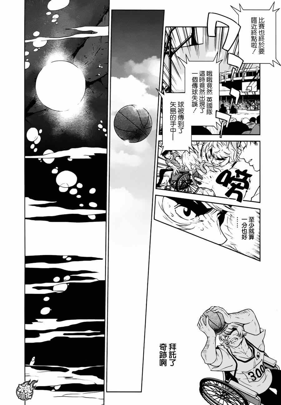 《青年黑杰克》第34话 伤痕累累的17岁（完） 第6页