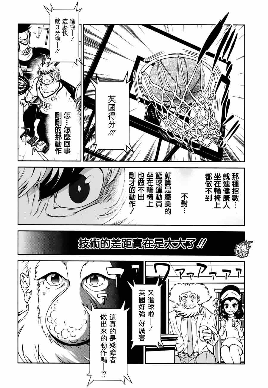 《青年黑杰克》第33话 伤痕累累的17岁 第13页